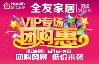 全友家居VIP专场团购惠 六月钜献，精品大床触底价799元！