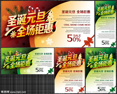 圣诞节设计图库 节日庆典中的文化艺术巨惠盛宴