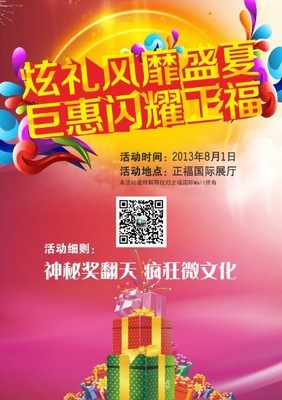 打造福文化新势力，引领微文化新时代