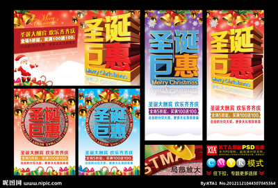 圣诞源文件图库 节日庆祝与文化艺术的数字宝藏